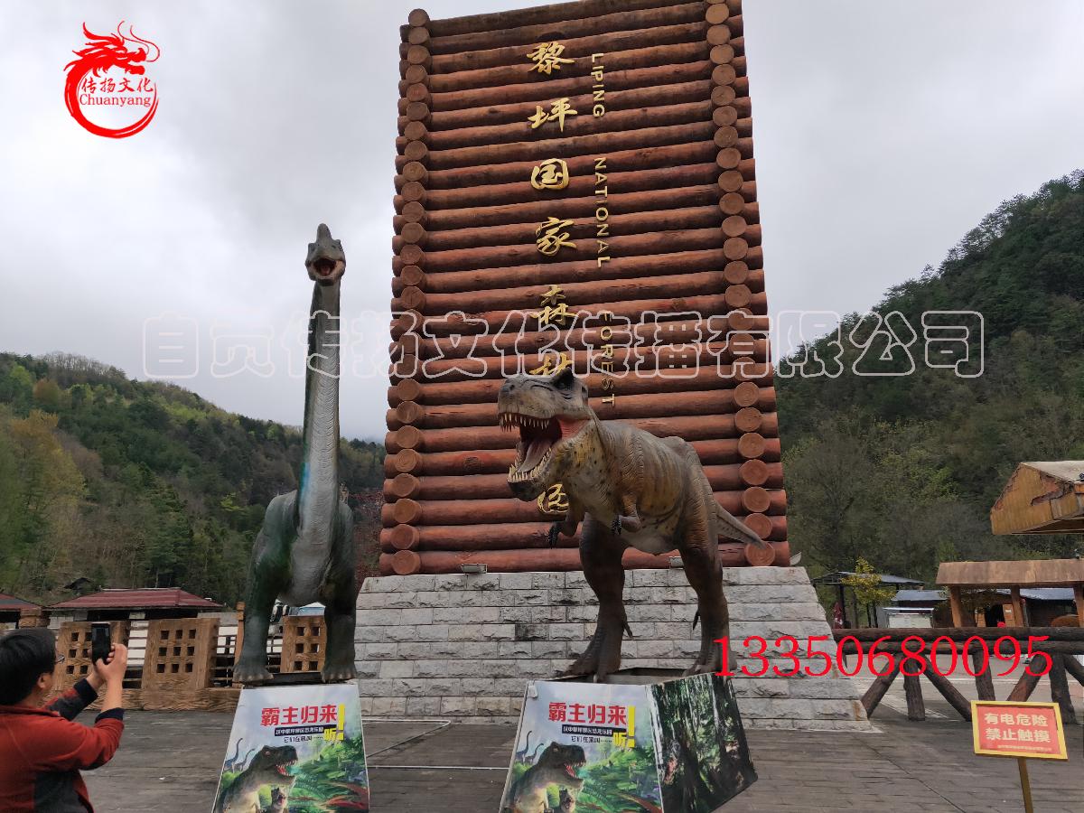 漢中黎坪景區仿真恐龍